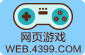 加速器球球大作战下载