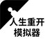 賽的写法田字格