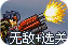 罗温艾金森领奖